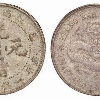 1899年己亥江南省造光绪元宝库平一钱四分四厘
