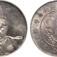 1914年袁世凯像中华民国共和纪念币壹圆银币（LM858）