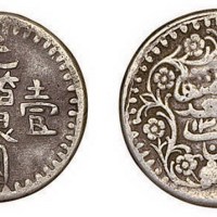 1904年新疆光绪银圆壹钱（LM729）