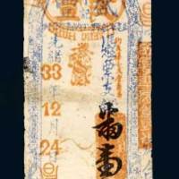 盛丰享记壹角