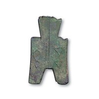 战国“邬”方足布