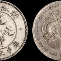 1899年浙江省造光绪元宝（魏碑体）三钱六分银币（LM283）