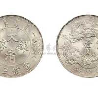 1911年宣统三年大清银币壹圆（LM37）