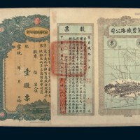 清代、民国股票一组四枚