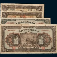 民国十五年（1926年）中央银行临时兑换券壹圆二枚（红色、蓝色编号各一枚）
