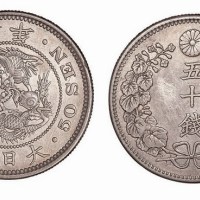 大日本明治三十二年五十钱银币