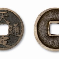 元末起义军徐寿辉铸天定通宝折三