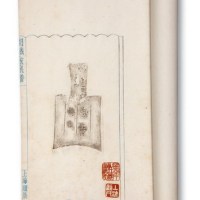 上海顾景炎《圜铁盒泉谱》实拓拓片一册