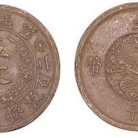 宣统三年大清铜币五文样币