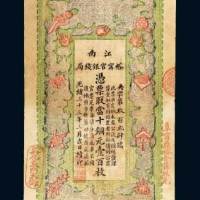 江南裕甯官银钱局当十铜元壹佰枚