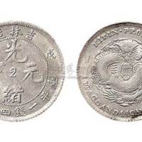 1908年戊申吉林造中心“2”光绪元宝一钱四分四厘银币（LM580）