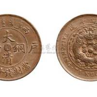 丙午户部大清铜币中心“闽”十文