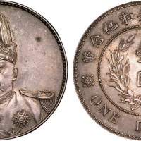 1914年袁世凯像中华民国共和纪念币壹圆银币（LM858）
