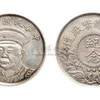 1920年民国九年倪嗣冲像安庆造币厂造纪念银章（LM954）