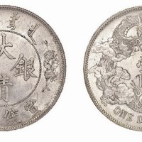 1911年宣统三年大清银币壹圆