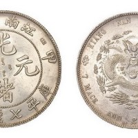 1904年甲辰江南省造光绪元宝库平七钱二分银币（LM257）