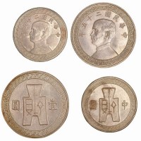 1936年民国二十五年孙中山像古布壹圆