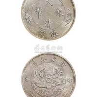 1910年宣统年造大清银币伍角（LM25）