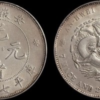 1897年安徽省造光绪元宝七钱二分银币（LM195）