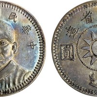 1928年民国十七年孙中山像甘肃省造壹圆银币（臆造）