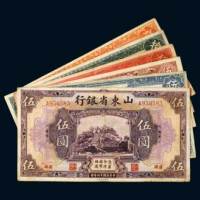 民国纸币一组六枚