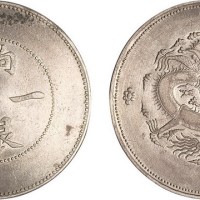1910年新疆饷银一两银币（LM811）