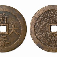 新春大喜背龙凤大型花钱