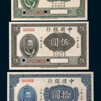 1915年中国银行小银元券壹圆、伍圆、拾圆样票各一枚