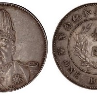 1914年袁世凯像中华民国共和纪念币壹圆银币（LM858）