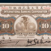 1905年美商上海花旗银行上海拾圆