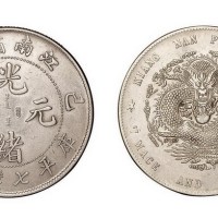 1899年己亥江南省造光绪元宝库平七钱二分银币