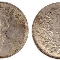 1924年段祺瑞像中华民国执政纪念币（LM865）
