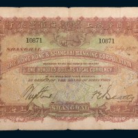 1920年英商香港上海汇丰银行上海壹百圆