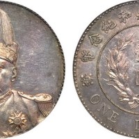 1914年袁世凯像中华民国共和纪念币壹圆银币（LM858）