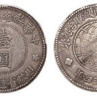 1934年川陕省造币厂造中华苏维埃共和国壹圆银币（LM891）