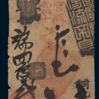 清末北京信顺恒钱店钱票