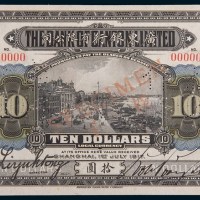 1917年广东银行有限公司上海拾圆样票