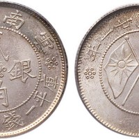1932年民国二十一年云南省造贰角银币（LM431）