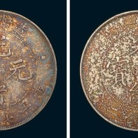 1908年造币总厂光绪元宝库平七钱二分银币二枚（LM11）