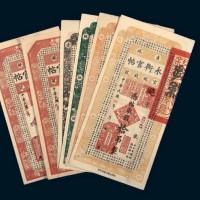 民国时期吉林永衡官帖一组六枚