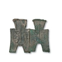 战国“平阳”方足布二枚