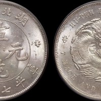 1909年湖北省造宣统元宝七钱二分银币（LM187）