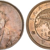 1921年民国十年九月徐世昌像仁寿同登纪念银币（LM864）