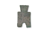 战国“氏”方足布