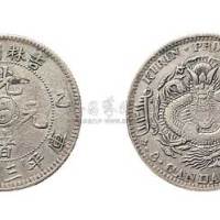 1905年乙巳吉林省造光绪元宝三钱六分银币（LM558）