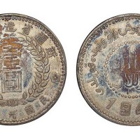 1949年民国三十八年新疆省造币厂铸壹圆银币（LM842）