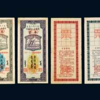 1950年内蒙古人民银行本票伍拾万圆、壹佰万圆单正、反样票各一枚