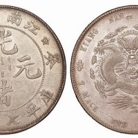 1903年癸卯江南省造光绪元宝库平七钱二分