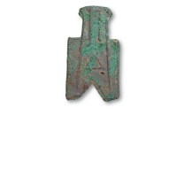 战国“公”字锐角布
