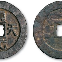 唐代顺天元宝背上月大型